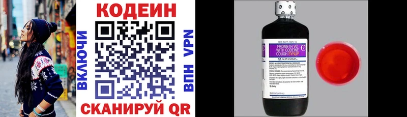 Кодеиновый сироп Lean Purple Drank  купить наркотик  Сегежа 
