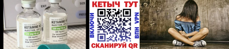КЕТАМИН ketamine  Сегежа 